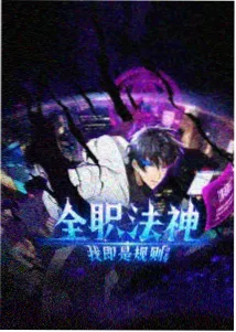 蜜桃观看收录的动漫星轨少年封面