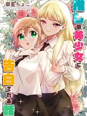 蜜桃观看收录的漫画改编作品纸上江湖封面